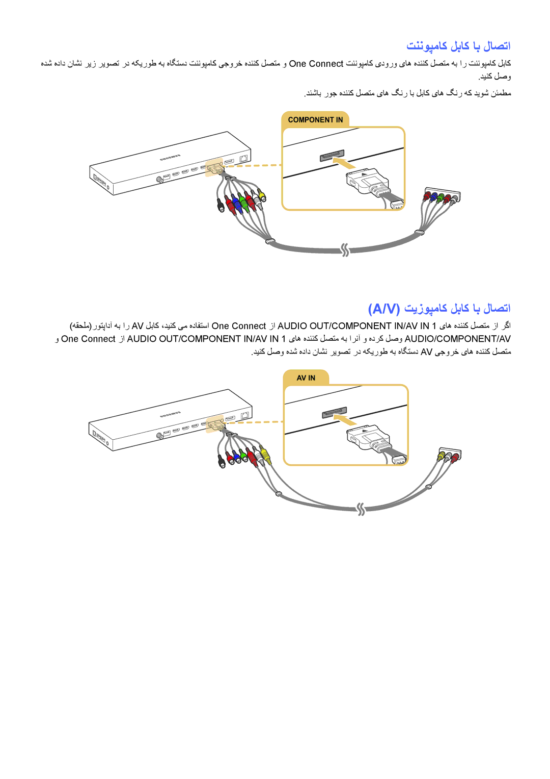 Samsung UA65JS9000KXZN manual تننوپماک لباک اب لاصتا, تیزوپماک لباک اب لاصتا 