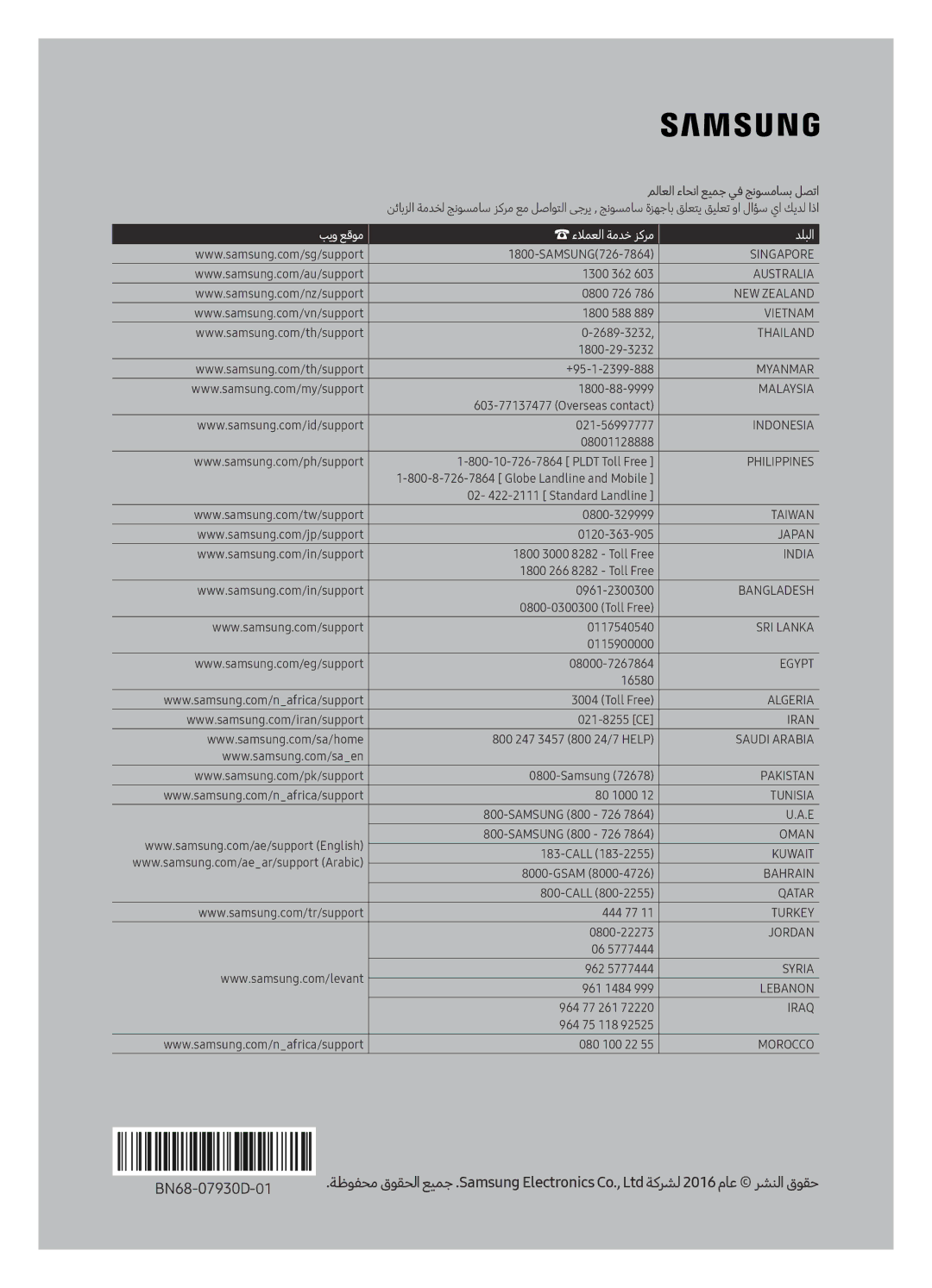 Samsung UA65KS8500KXZN manual ءلامعلا ةمدخ زكرم 