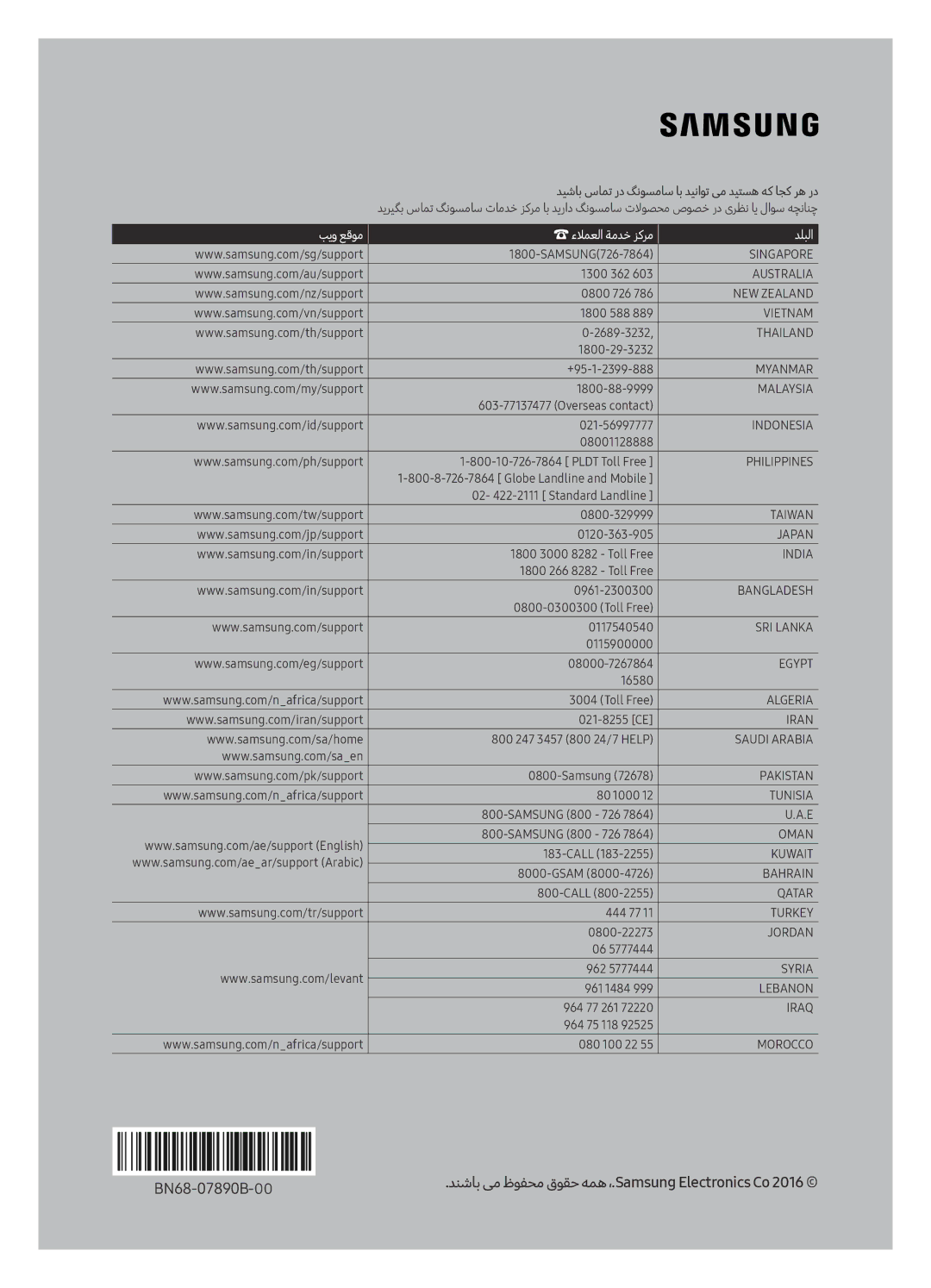 Samsung UA65KS9500KXZN, UA55KS9500KXZN دنشاب یم ظوفحم قوقح همه ،.Samsung Electronics Co, بيو عقوم ءلامعلا ةمدخ زكرم دلبلا 