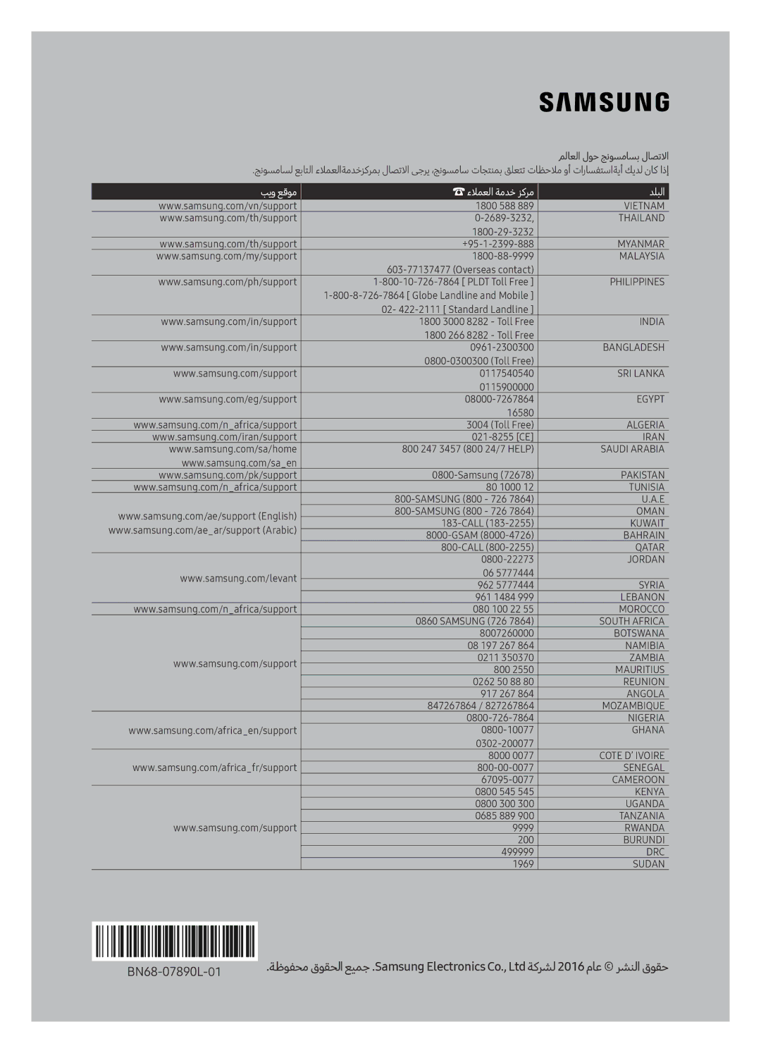 Samsung UA65KS9500RXUM, UA55KS9500RXUM manual بيو عقوم ءلامعلا ةمدخ زكرم دلبلا 