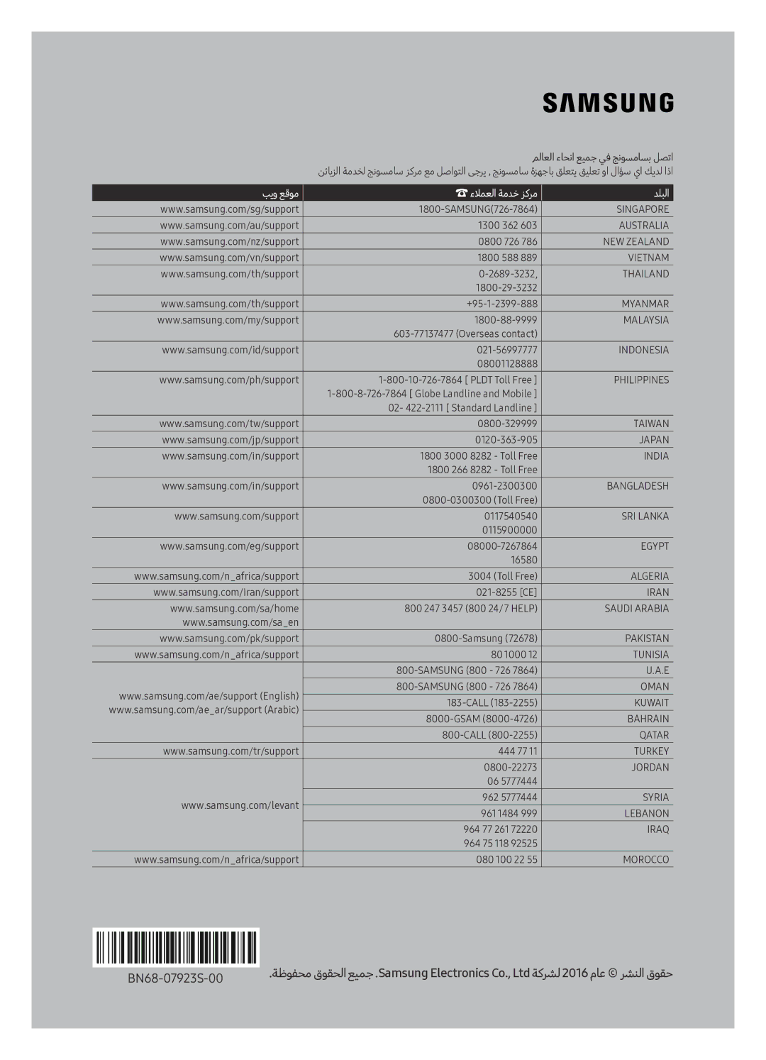 Samsung UA65KU7500KXZN manual بيو عقوم ءلامعلا ةمدخ زكرم دلبلا 