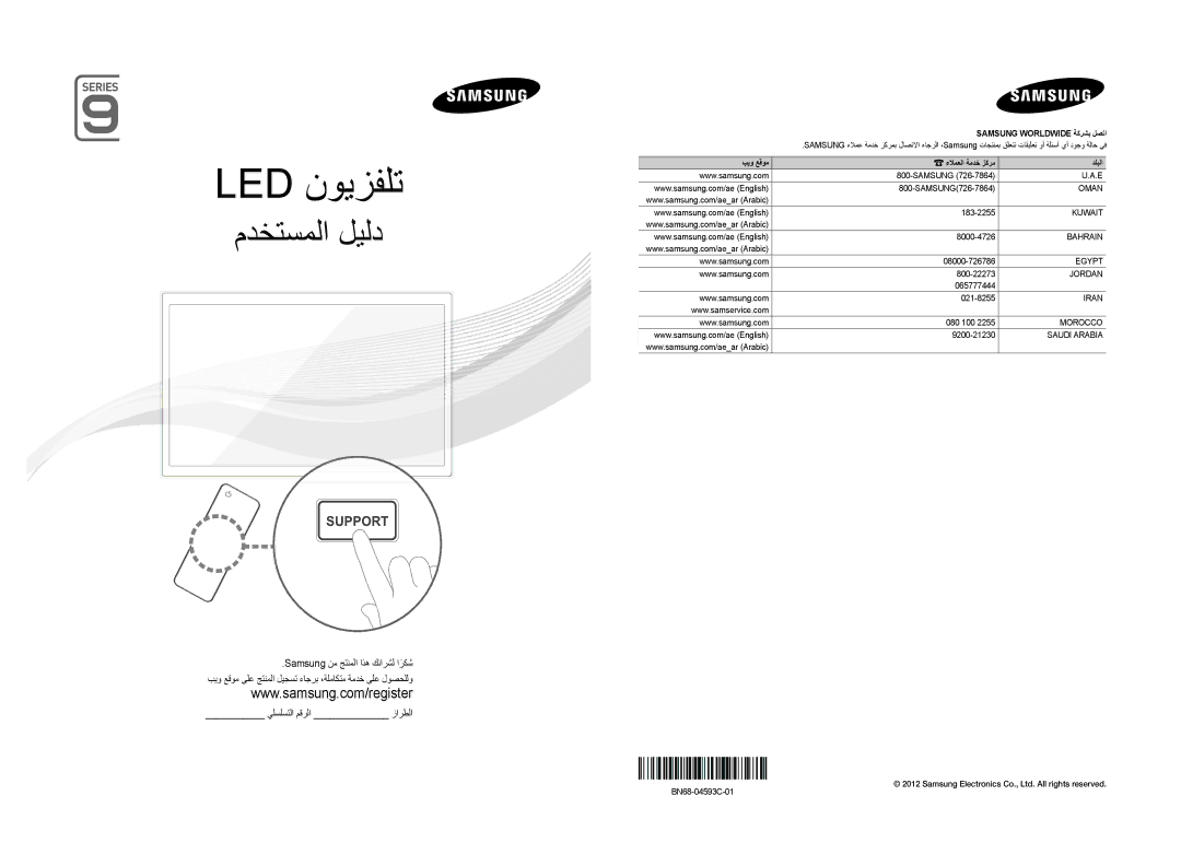 Samsung UA75ES9000RXZN, UA75ES9000RXUM manual Led نويزفلت 