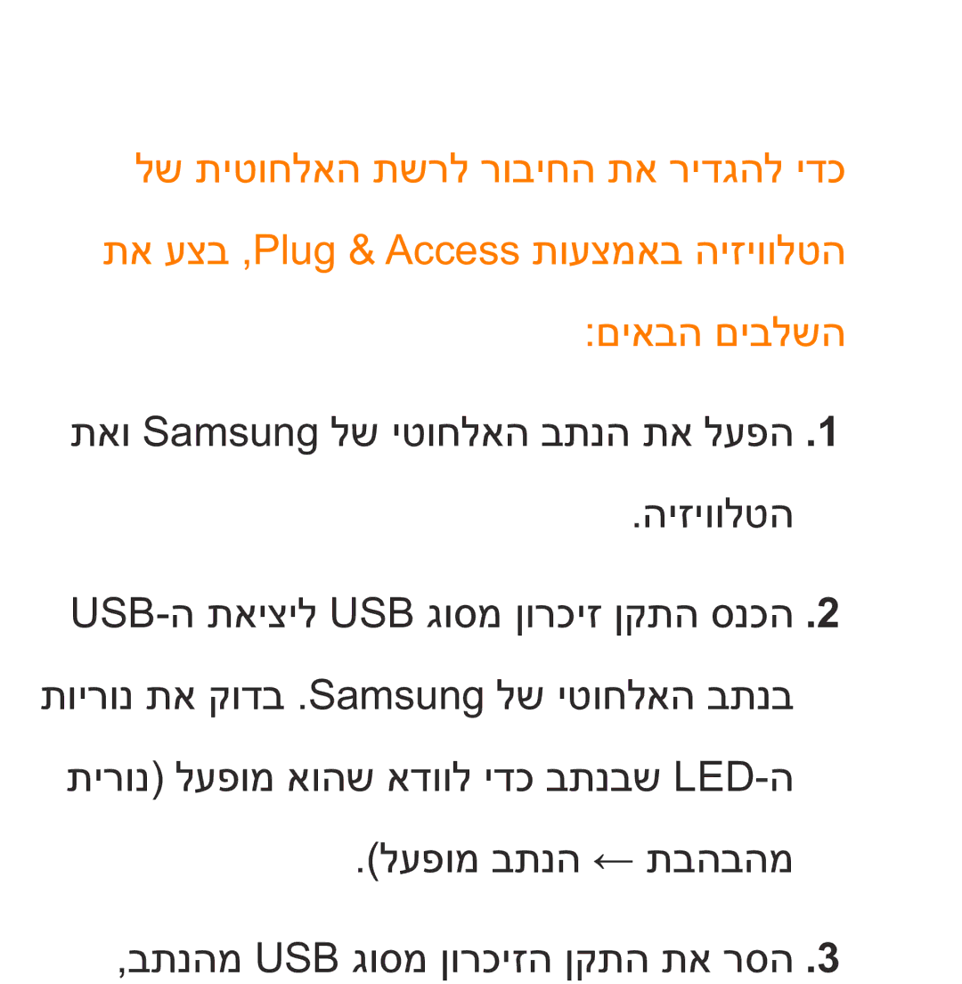 Samsung UA75ES9000RXZN manual 