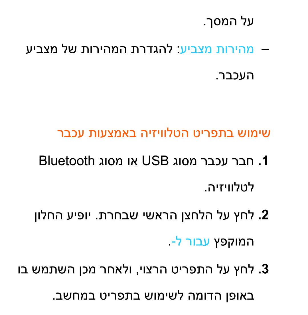 Samsung UA75ES9000RXZN manual רובע ץפקומה 