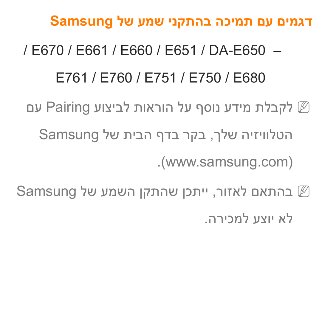 Samsung UA75ES9000RXZN Samsung לש עמשה ןקתהש ןכתיי ,רוזאל םאתהבNN הריכמל עצוי אל, Samsung לש עמש ינקתהב הכימת םע םימגד 