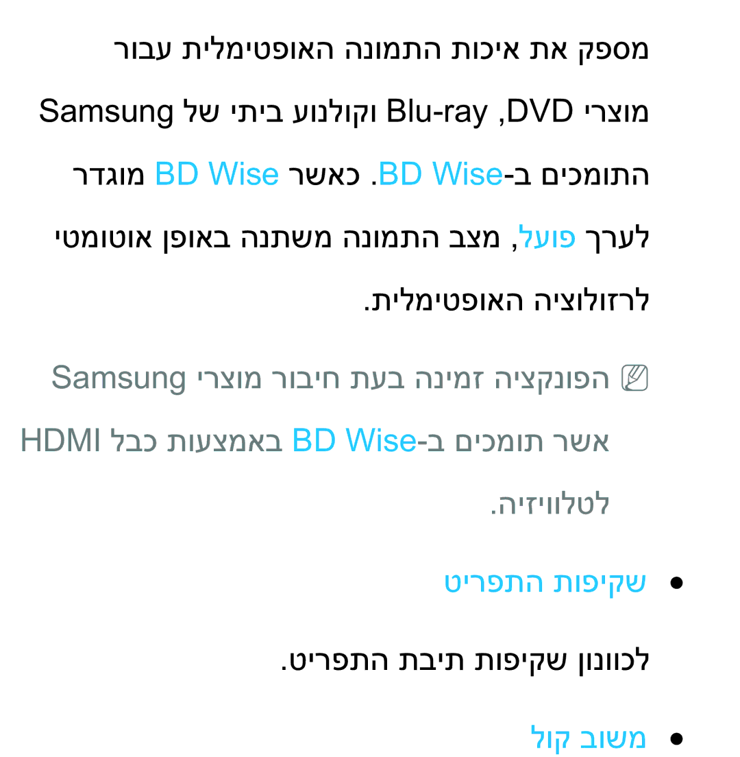 Samsung UA75ES9000RXZN manual טירפתה תופיקש, לוק בושמ 