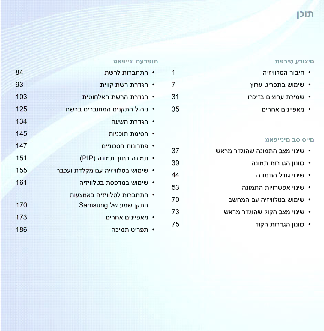 Samsung UA75ES9000RXZN manual ןכות 