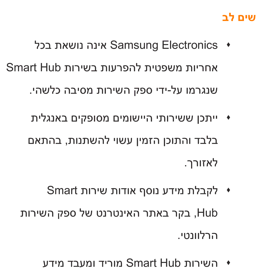 Samsung UA75ES9000RXZN manual בל םיש 