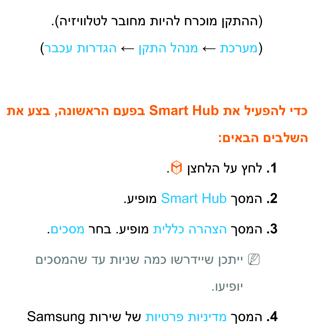 Samsung UA75ES9000RXZN manual ועיפוי 