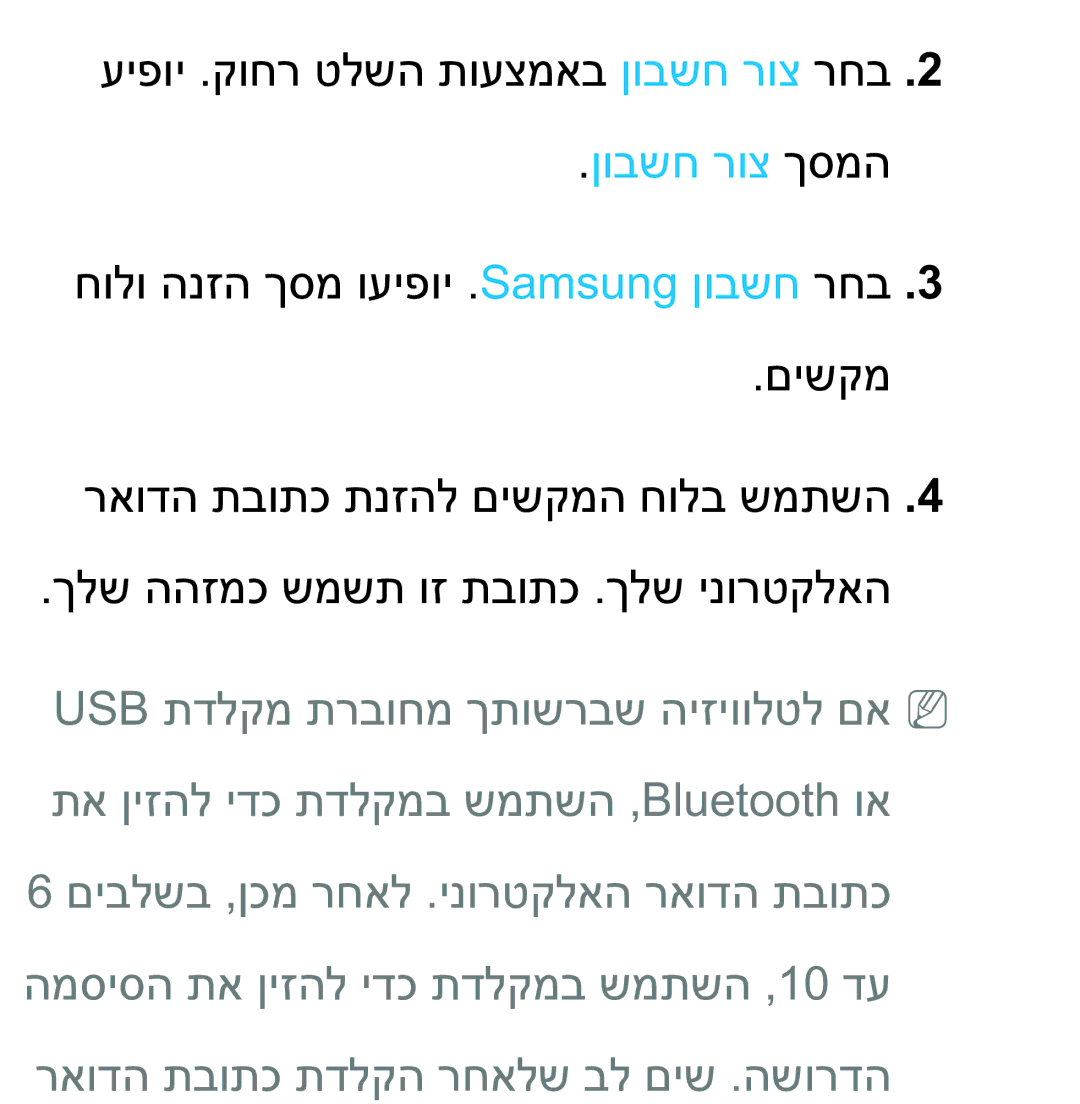 Samsung UA75ES9000RXZN manual ןובשח רוצ ךסמה 