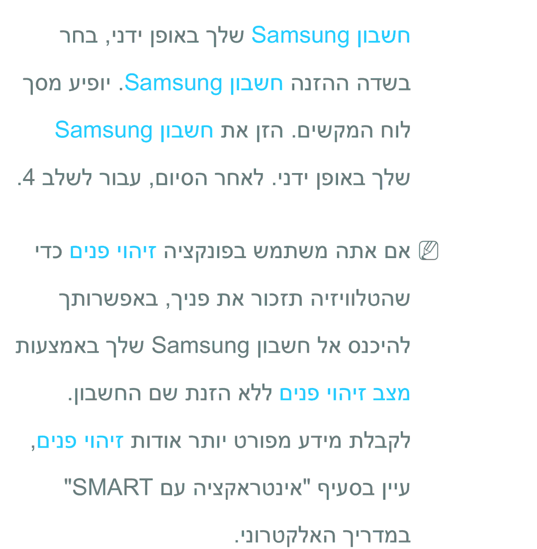 Samsung UA75ES9000RXZN manual ינורטקלאה ךירדמב 