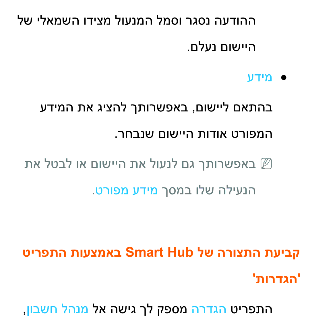 Samsung UA75ES9000RXZN manual עדימ 