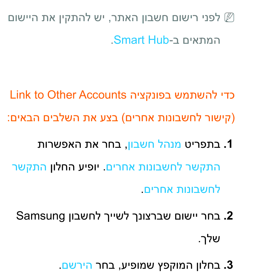 Samsung UA75ES9000RXZN manual םירחא תונובשחל 