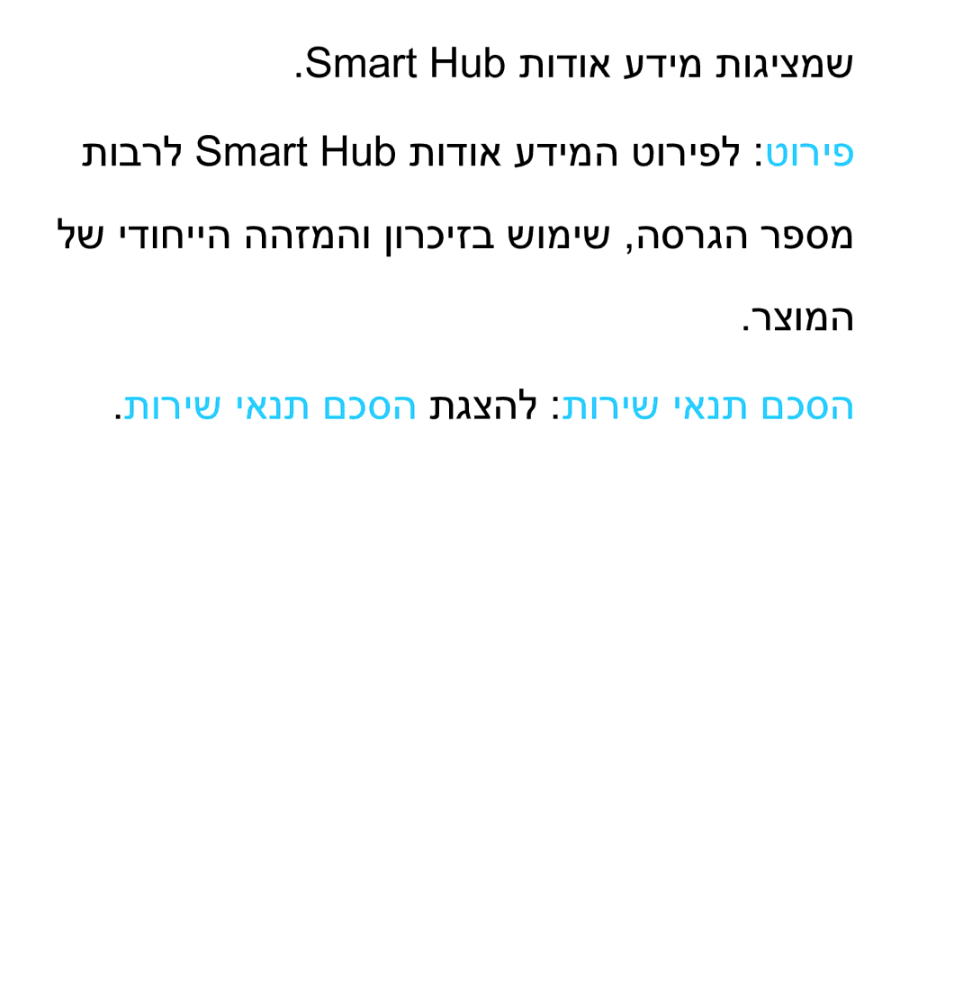 Samsung UA75ES9000RXZN manual תוריש יאנת םכסה תגצהל תוריש יאנת םכסה 