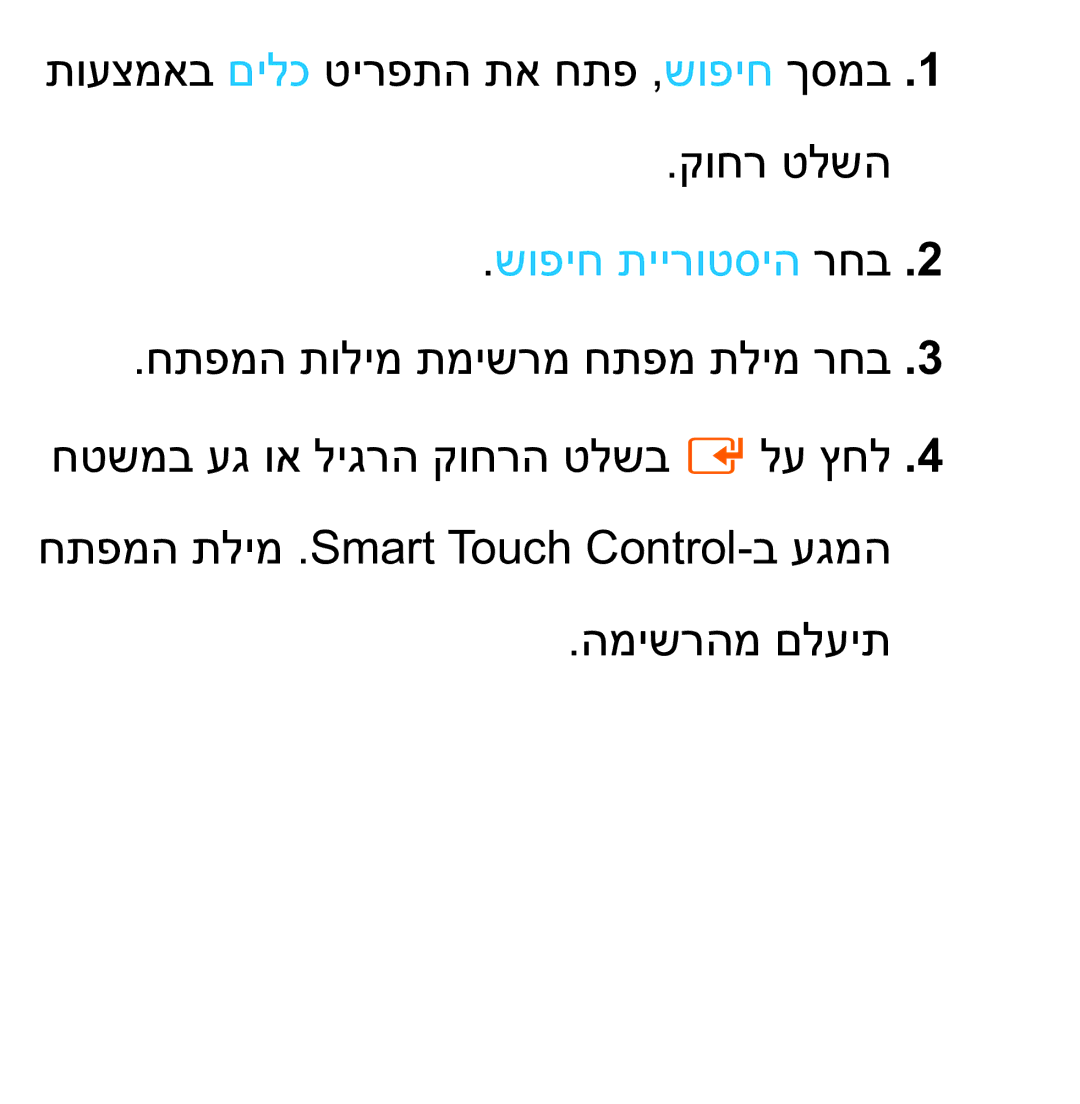 Samsung UA75ES9000RXZN manual שופיח תיירוטסיה רחב 