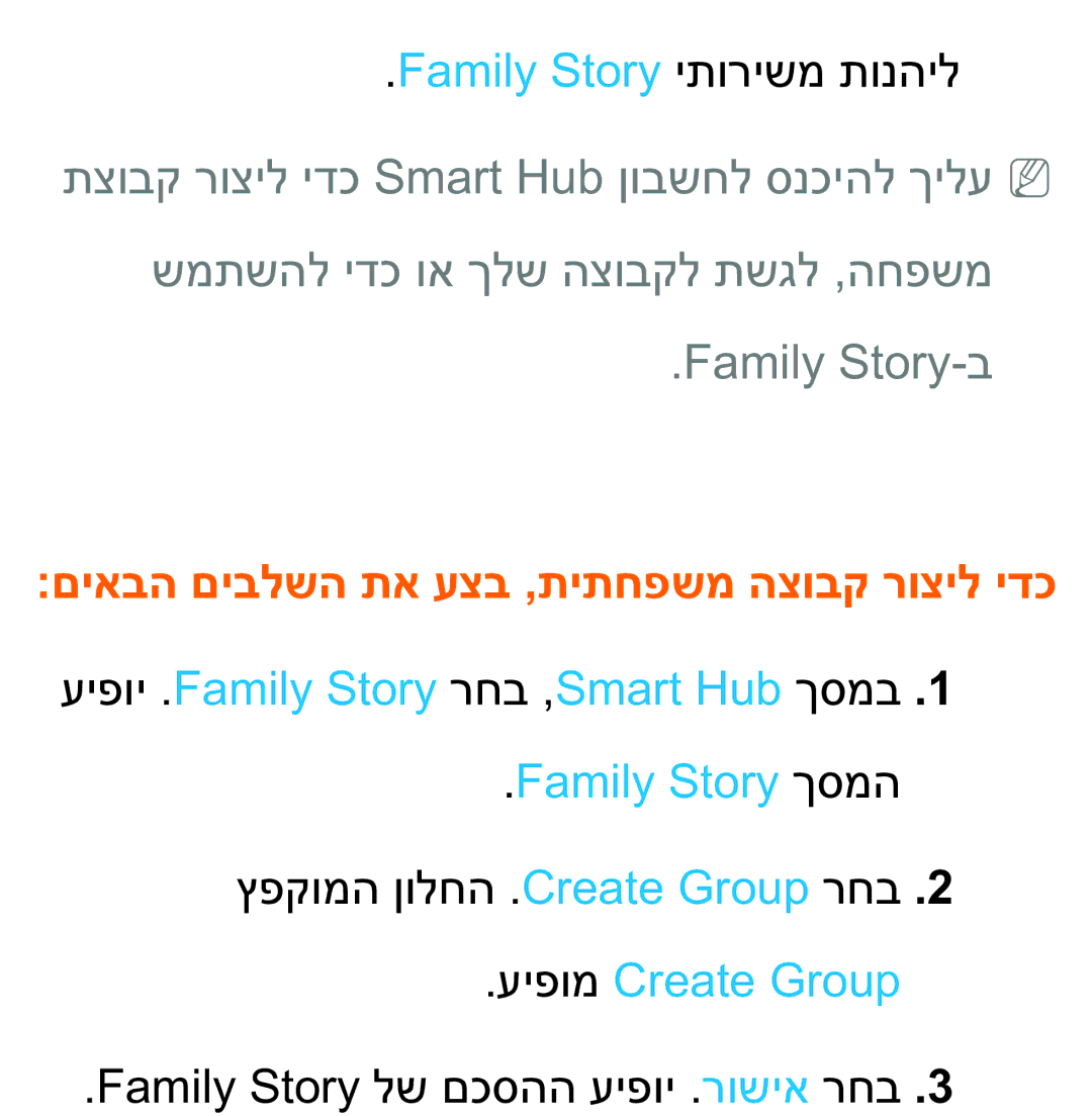 Samsung UA75ES9000RXZN manual Family Story ךסמה, עיפומ Create Group 