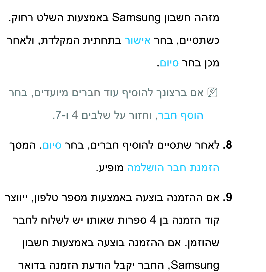 Samsung UA75ES9000RXZN manual עיפומ המלשוה רבח תנמזה 