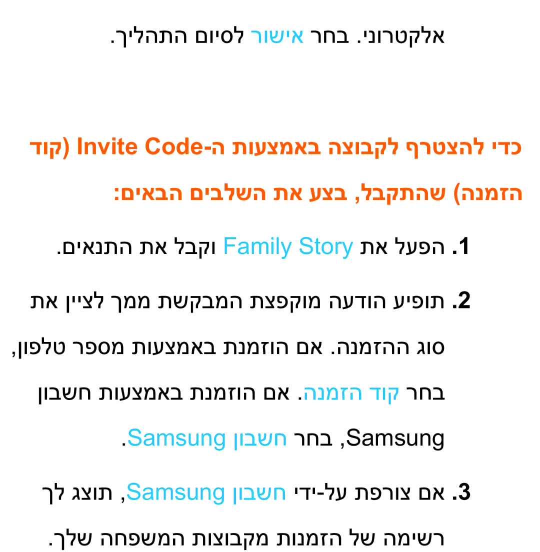 Samsung UA75ES9000RXZN manual Samsung ןובשח רחב ,Samsung 