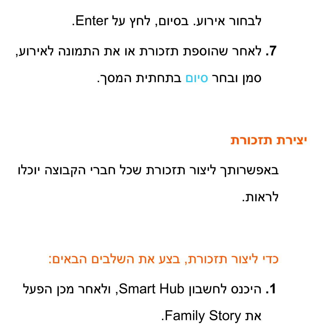 Samsung UA75ES9000RXZN manual תרוכזת תריצי 