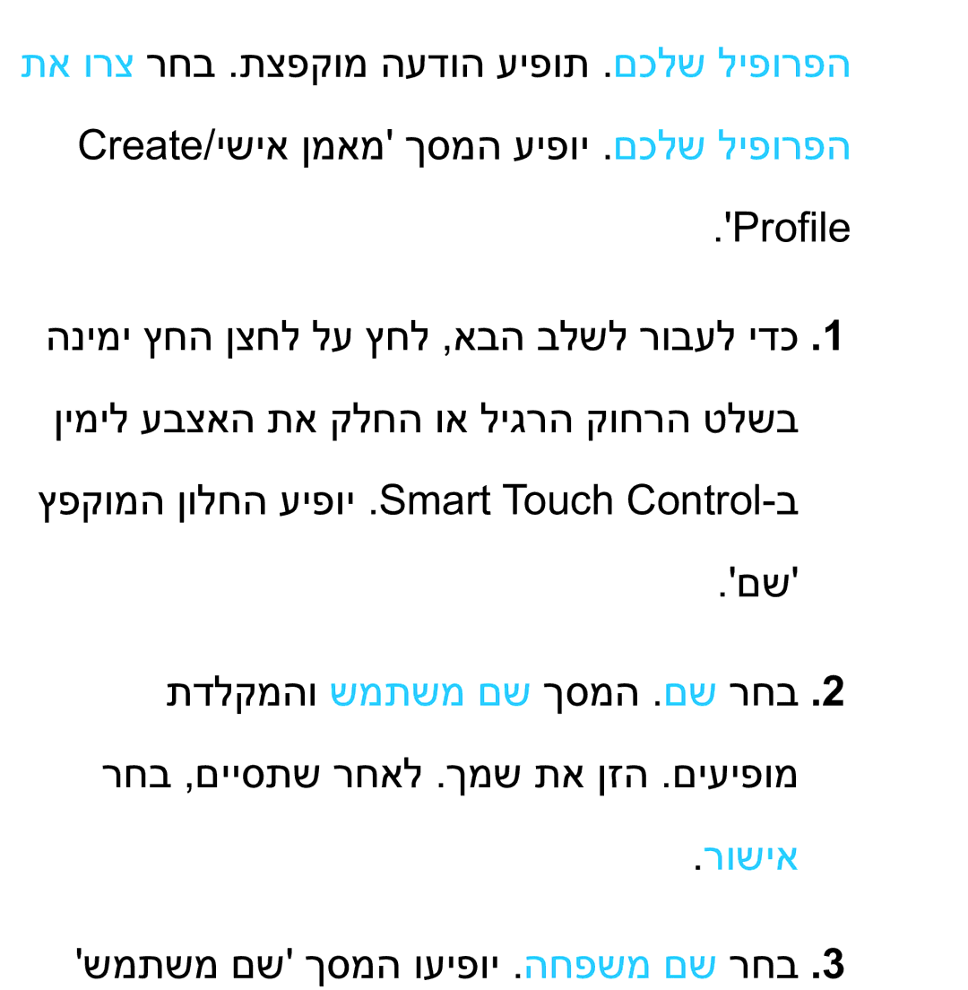 Samsung UA75ES9000RXZN manual רושיא 