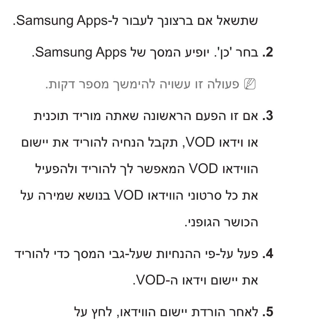 Samsung UA75ES9000RXZN manual תוקד רפסמ ךשמיהל היושע וז הלועפnn 