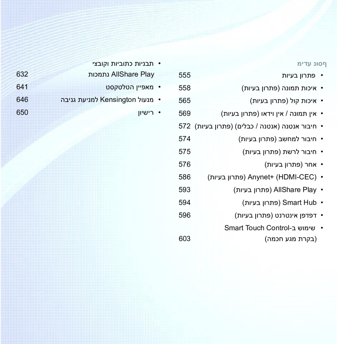 Samsung UA75ES9000RXZN manual מידע נוסף 