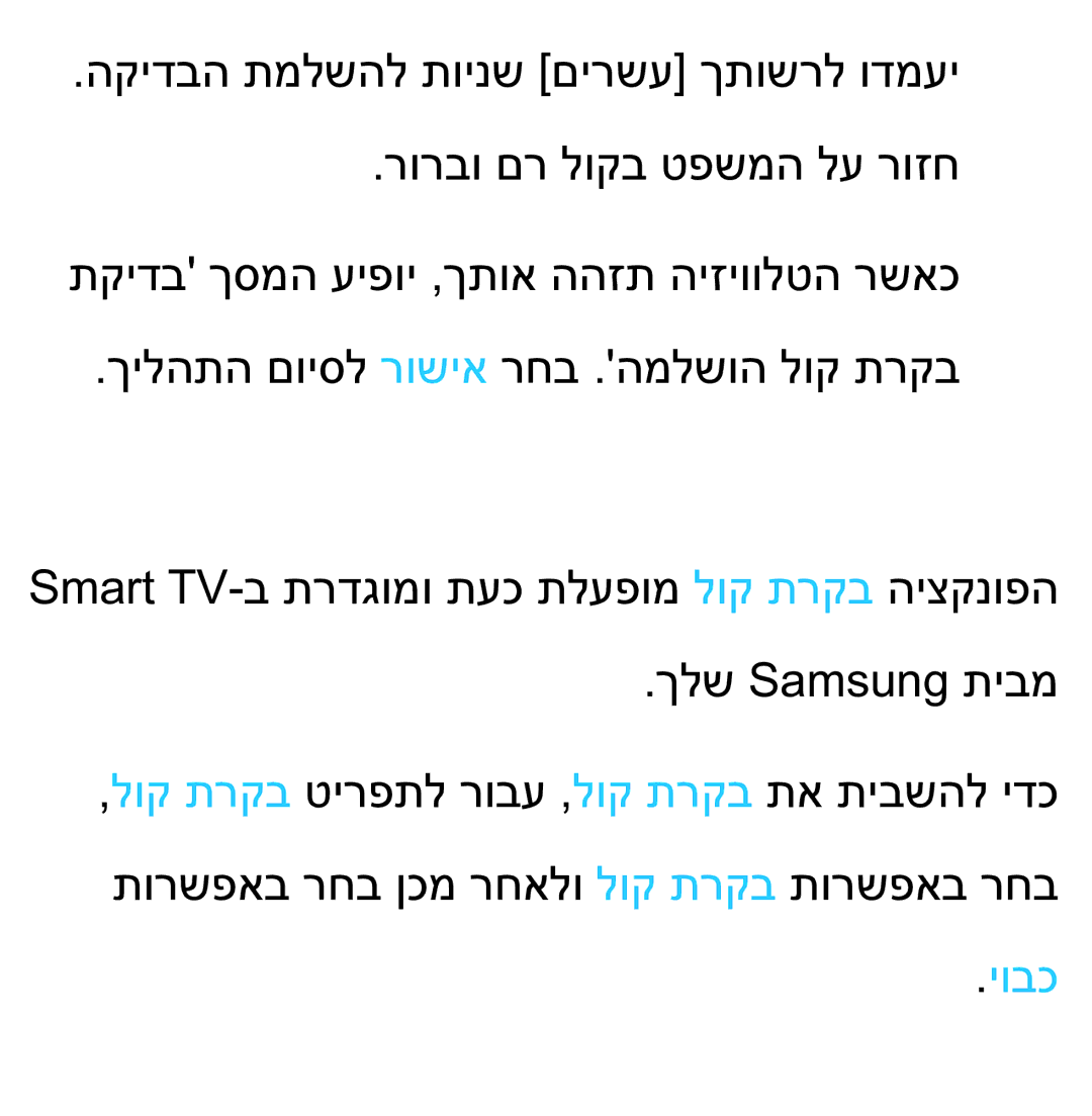 Samsung UA75ES9000RXZN manual יובכ 