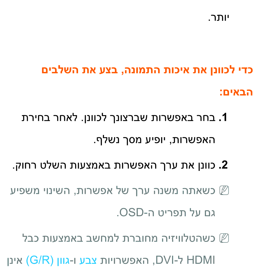 Samsung UA75ES9000RXZN manual רתוי 