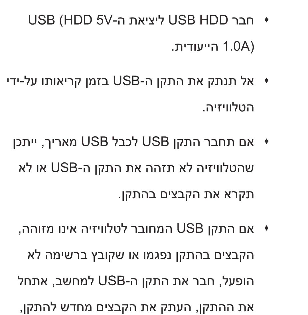 Samsung UA75ES9000RXZN manual 