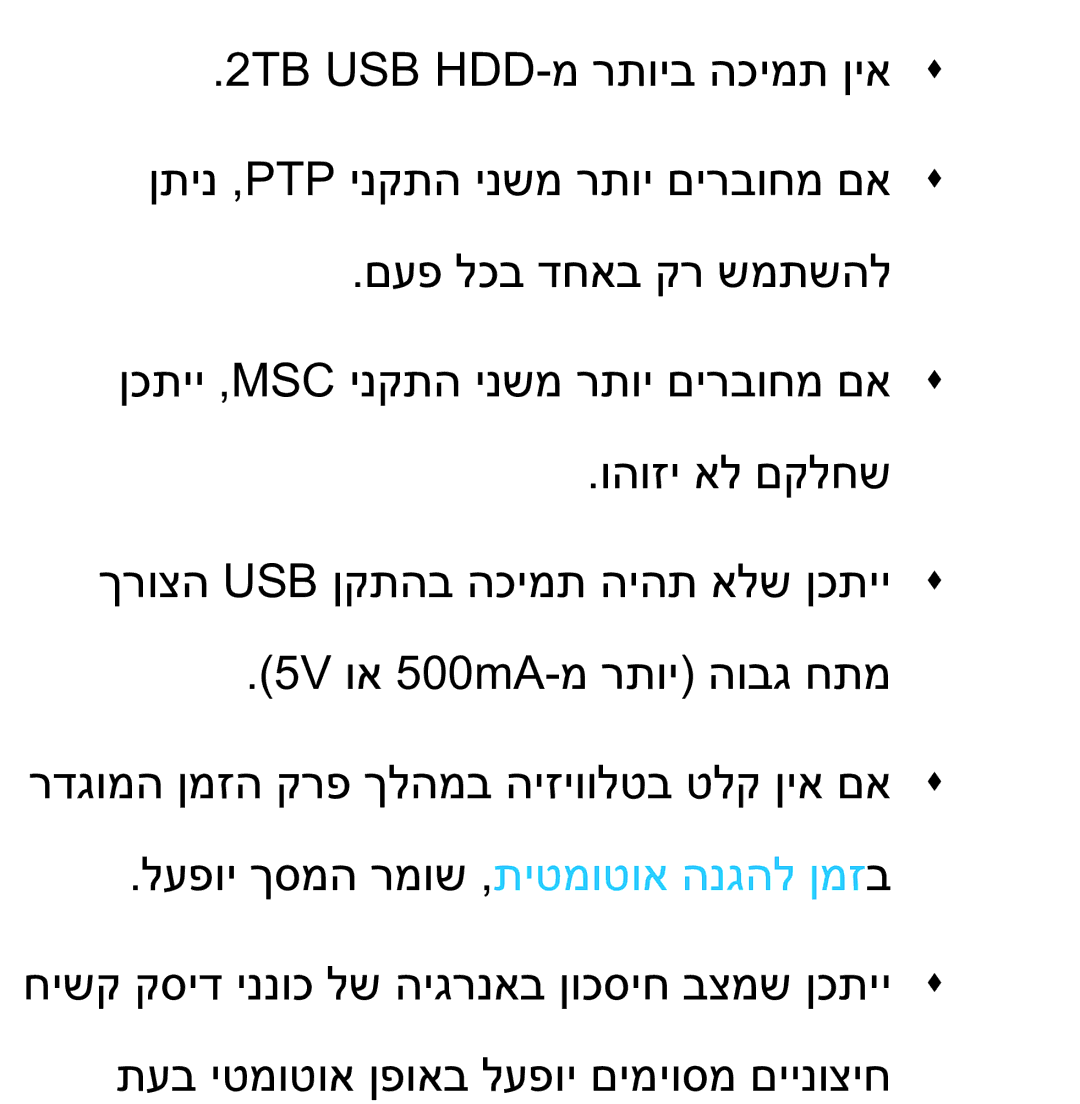 Samsung UA75ES9000RXZN manual 