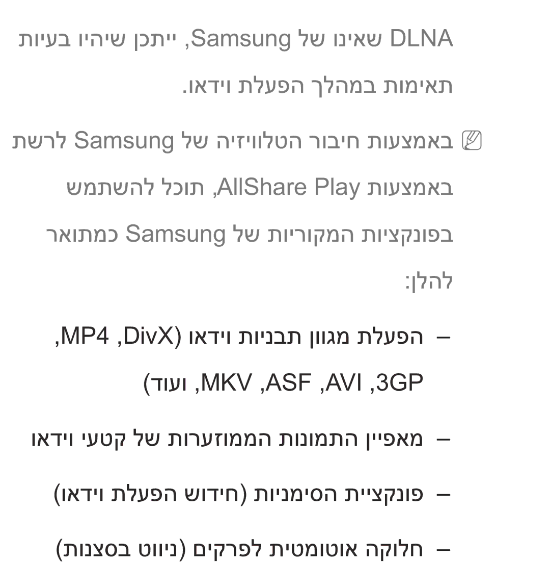 Samsung UA75ES9000RXZN manual 