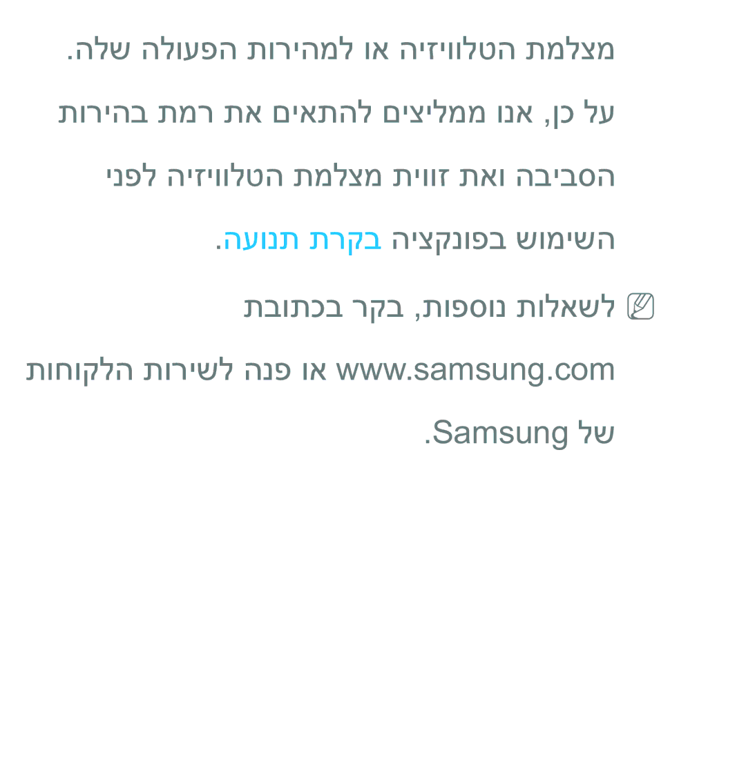 Samsung UA75ES9000RXZN manual 