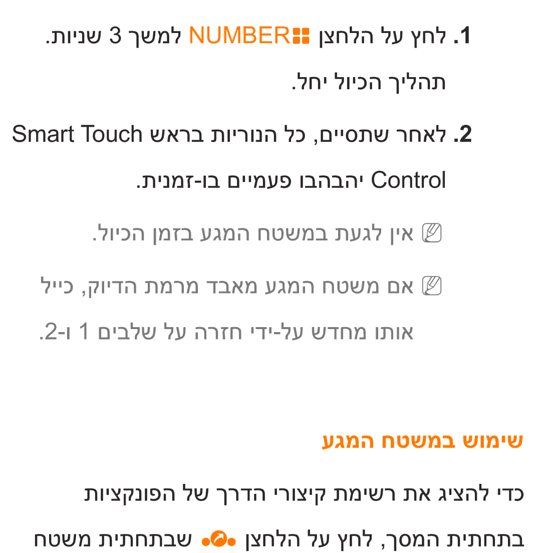 Samsung UA75ES9000RXZN manual עגמה חטשמב שומיש 