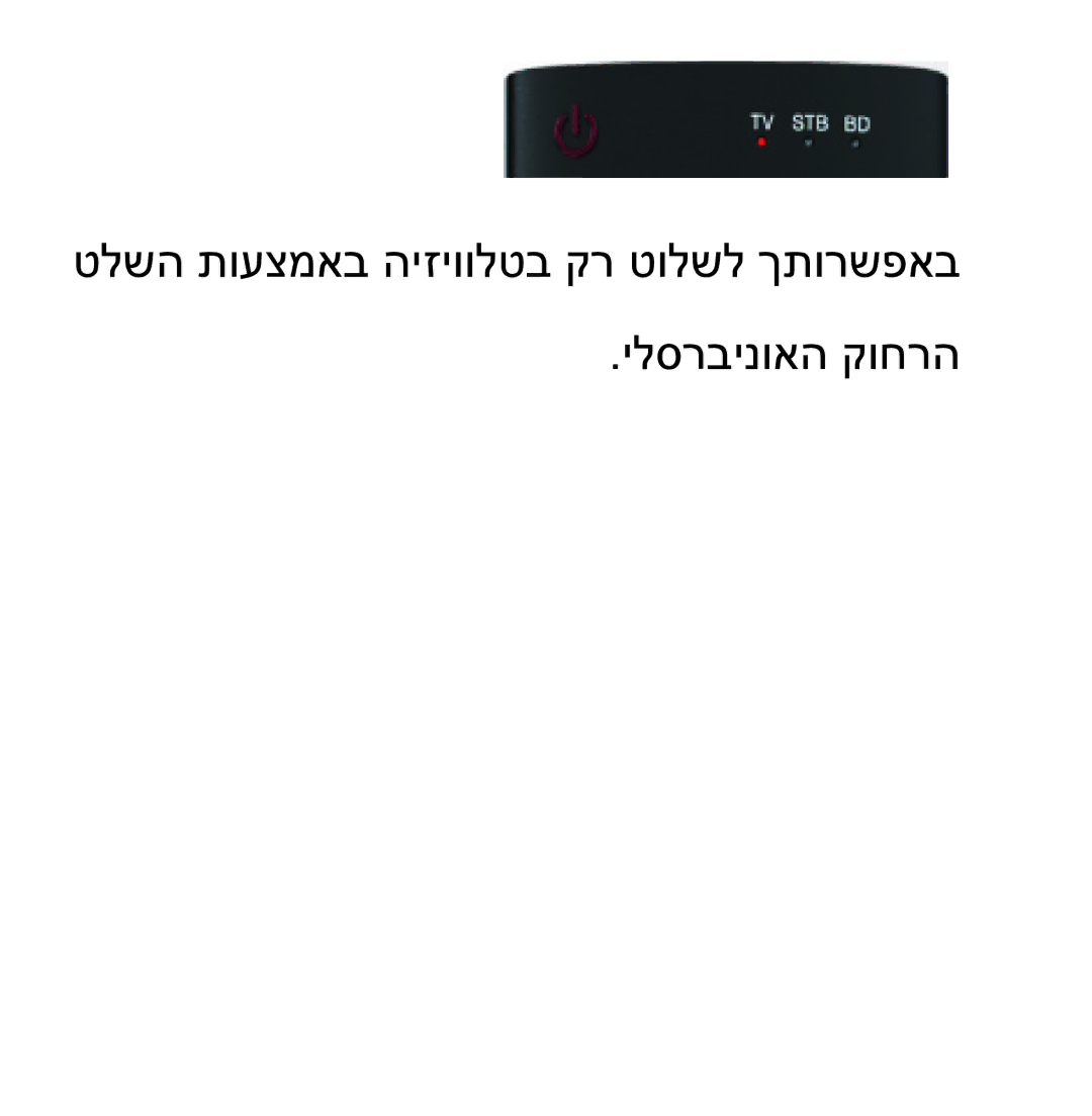 Samsung UA75ES9000RXZN manual טלשה תועצמאב היזיוולטב קר טולשל ךתורשפאב ילסרבינואה קוחרה 