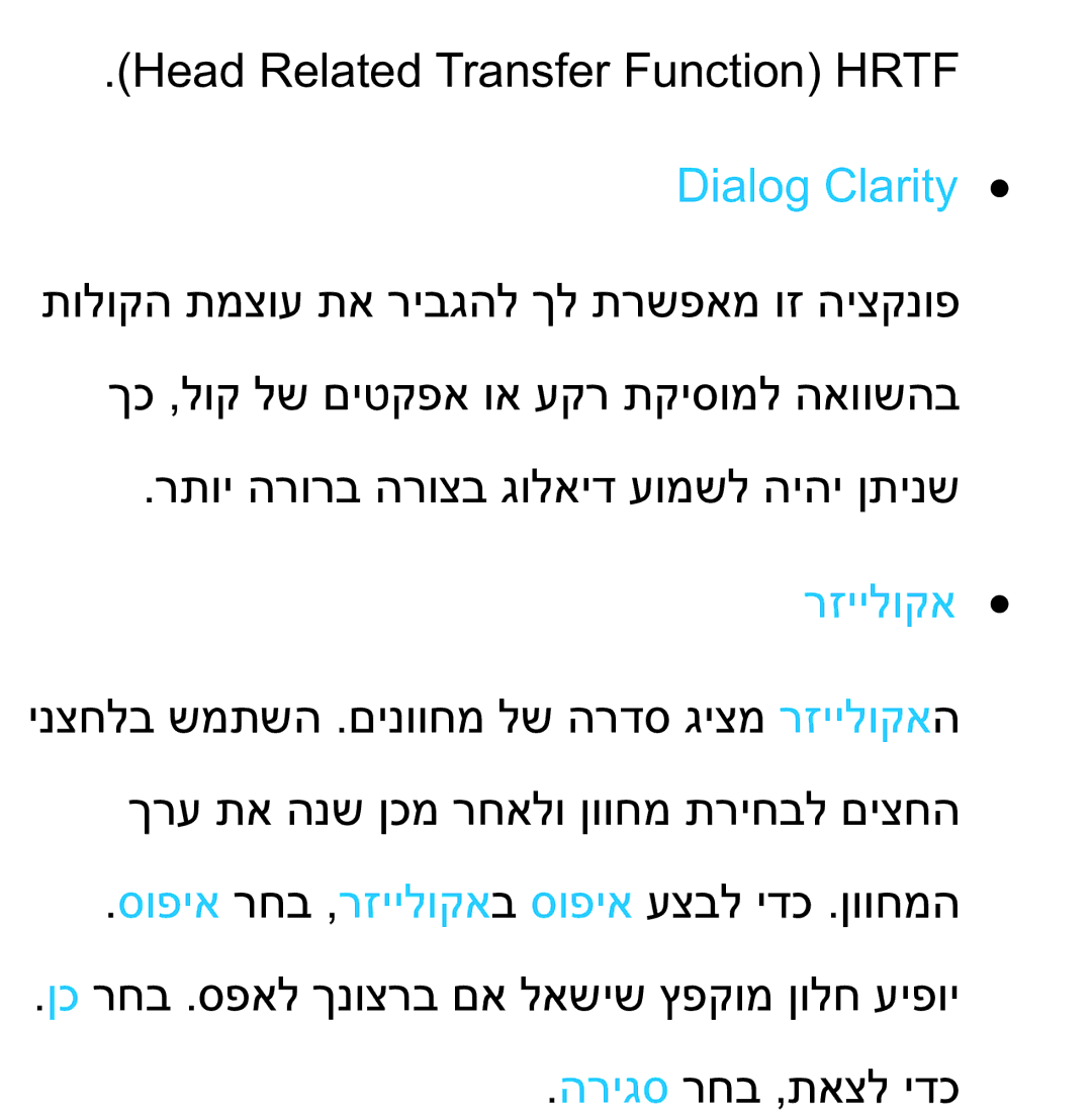 Samsung UA75ES9000RXZN manual Dialog Clarity, רזיילוקא 