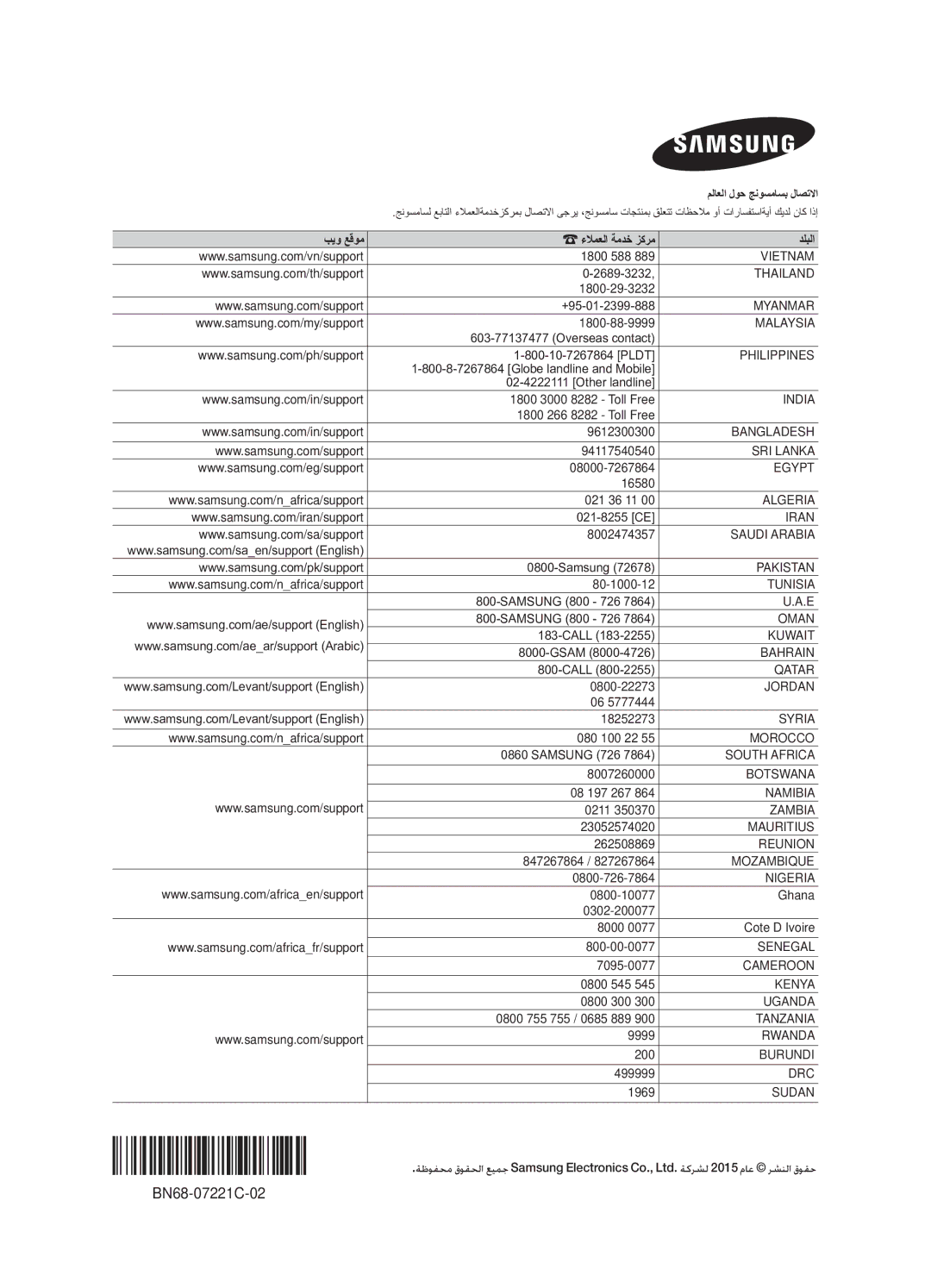 Samsung UA78JS9500RXUM manual BN68-07221C-02 