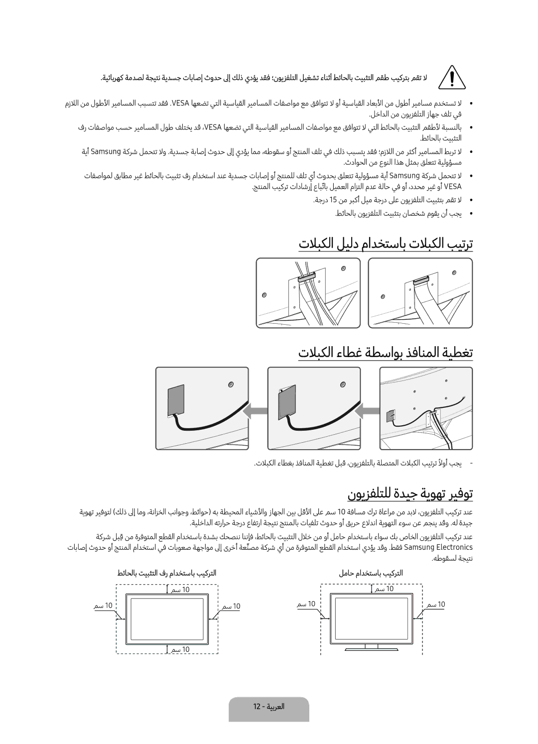 Samsung UA78KS9800RXUM, UA88KS9800RXUM manual نويزفلتلل ةديج ةيوهت ريفوت 