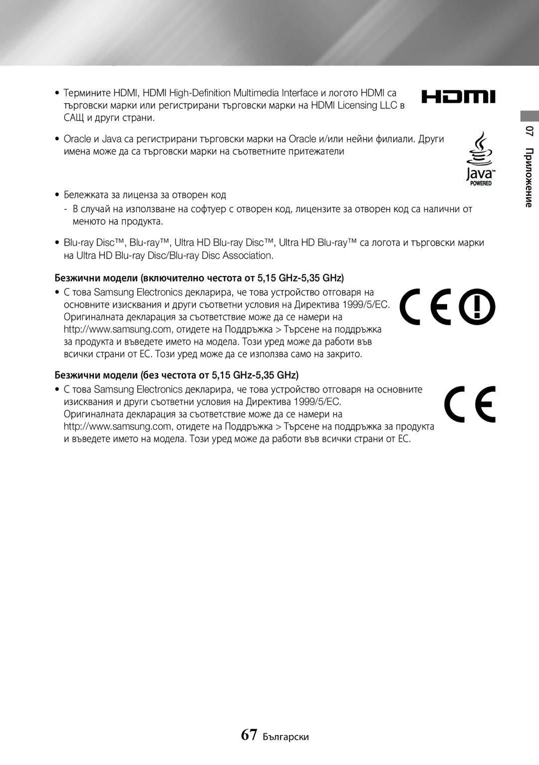 Samsung UBD-K8500/EN manual 