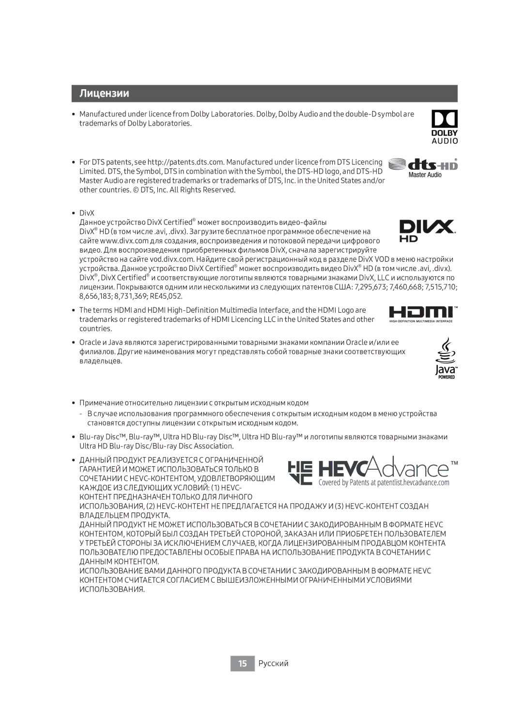 Samsung UBD-M8500/RU manual Лицензии, 15 Русский 