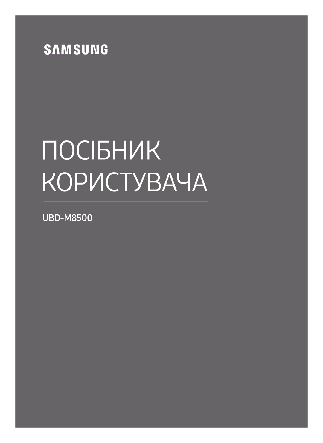 Samsung UBD-M8500/RU manual Посібник Користувача 