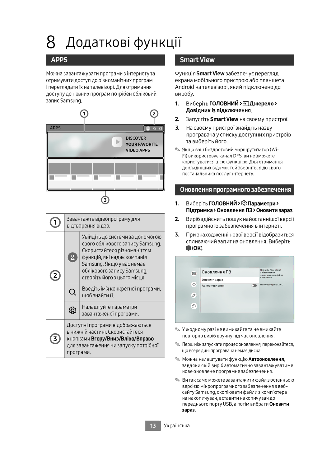 Samsung UBD-M8500/RU Додаткові функції, Виберіть Головний Джерело Довідник із підключення, Виберіть Головний Параметри 