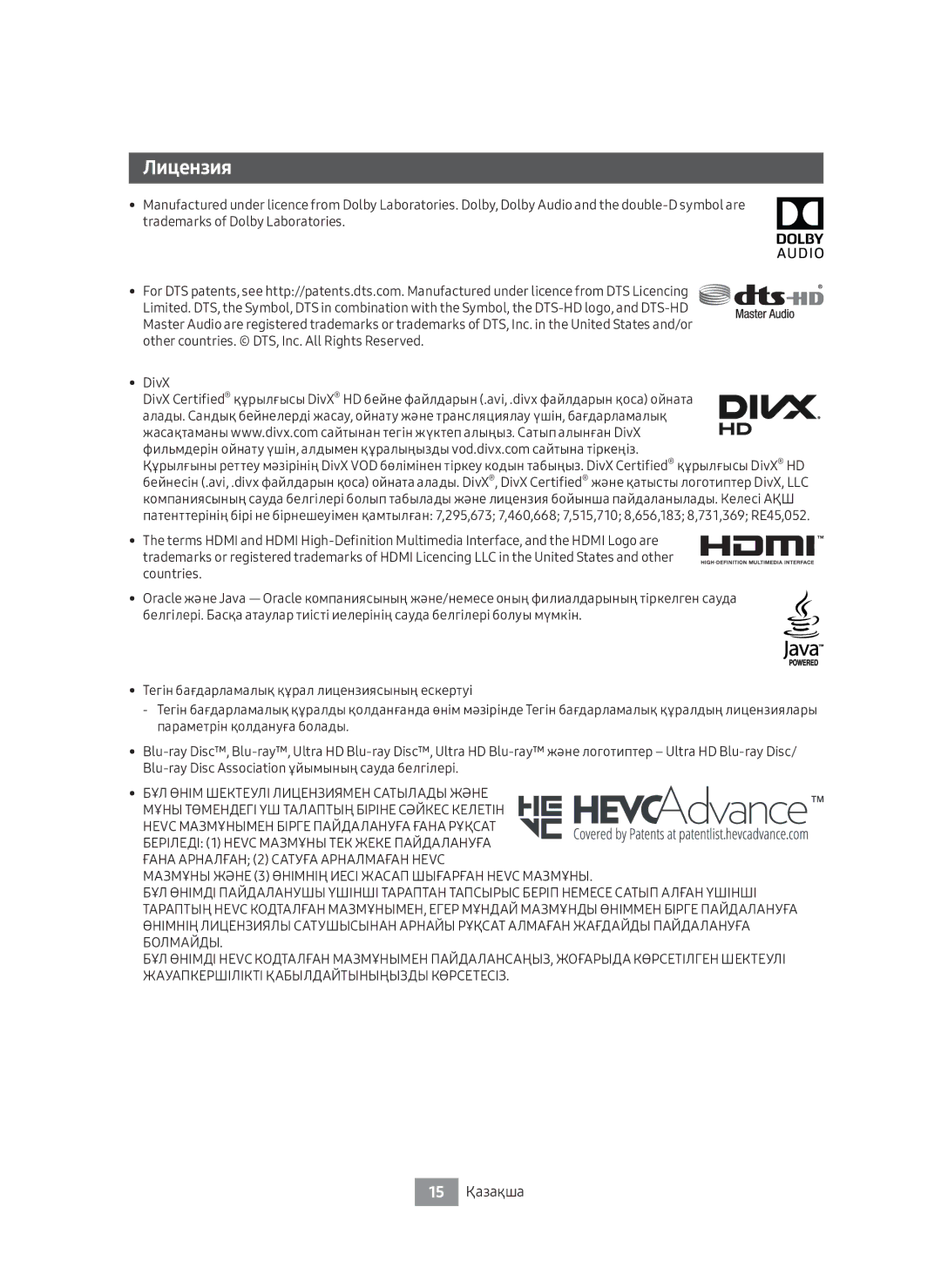 Samsung UBD-M8500/RU manual Лицензия, 15 Қазақша 