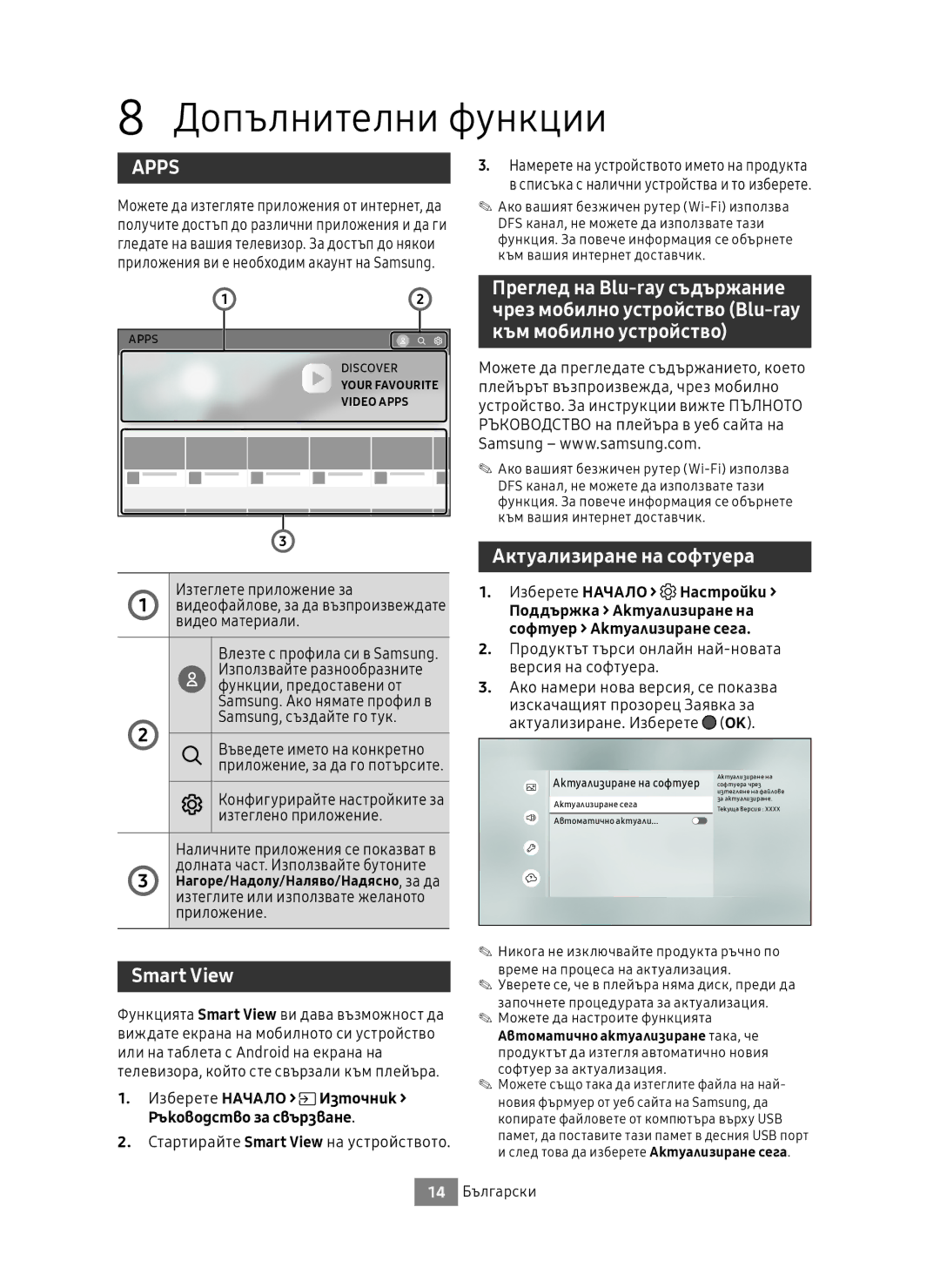 Samsung UBD-M9500/ZG, UBD-M9500/EN manual Допълнителни функции, Преглед на Blu-ray съдържание, Към мобилно устройство 