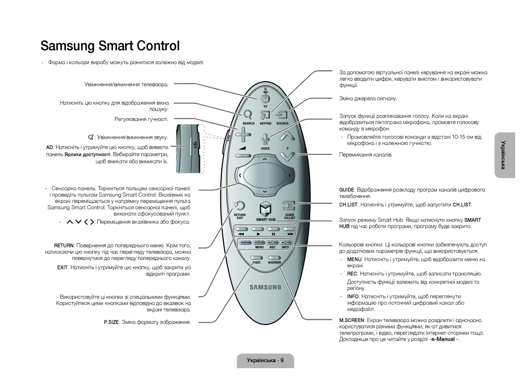 Samsung UE105S9WATXRU manual Регулювання гучності ¢ Увімкнення/вимкнення звуку, Щоб вмикати або вимикати їх 