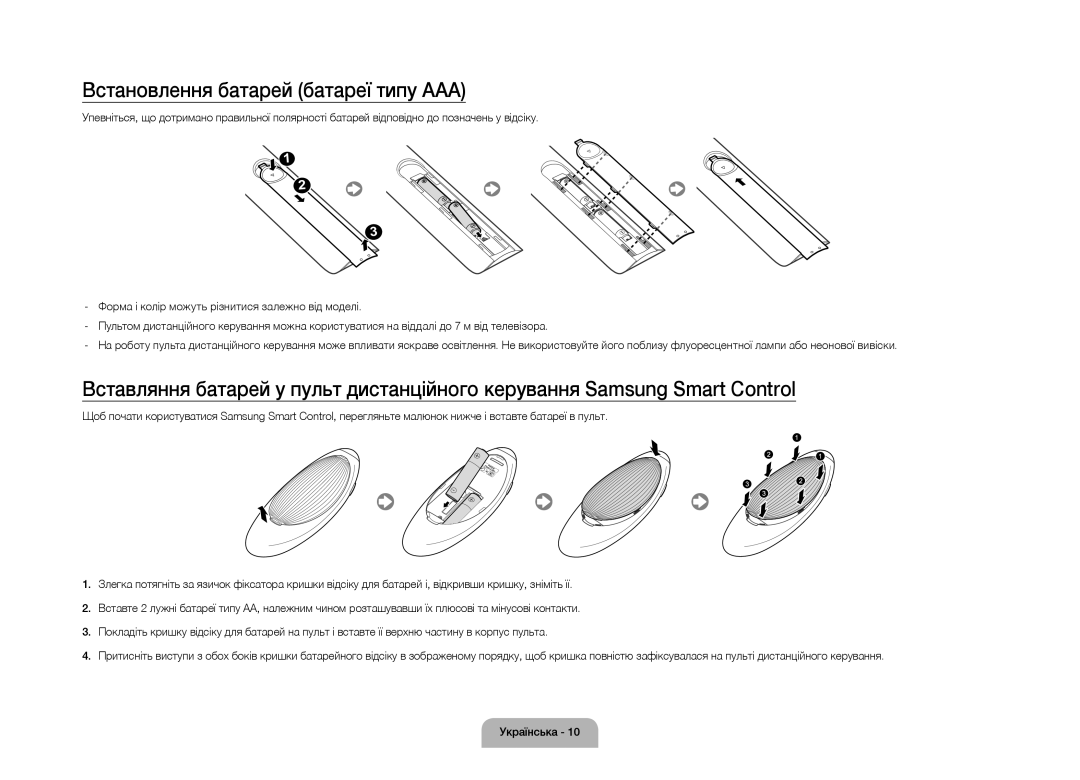 Samsung UE105S9WATXRU manual Встановлення батарей батареї типу ААА 