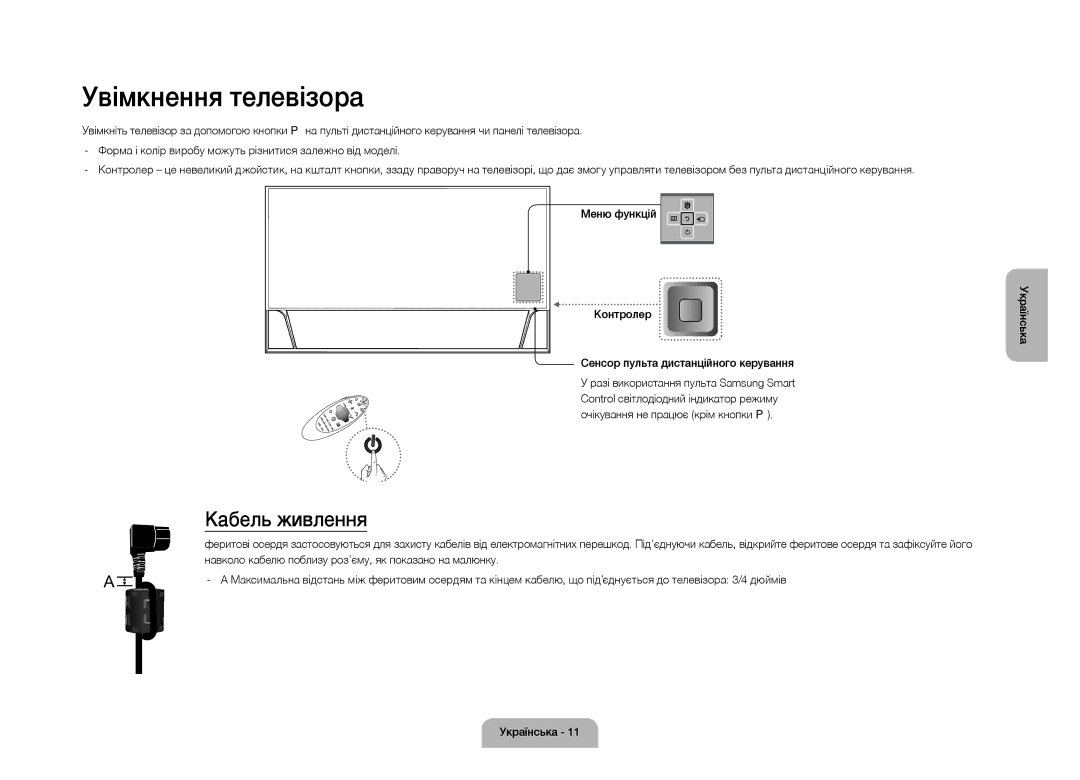 Samsung UE105S9WATXRU manual Увімкнення телевізора, Кабель живлення 