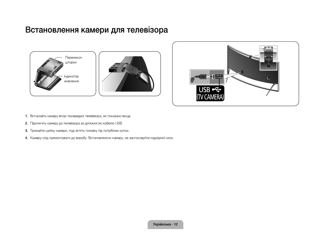 Samsung UE105S9WATXRU manual Встановлення камери для телевізора 