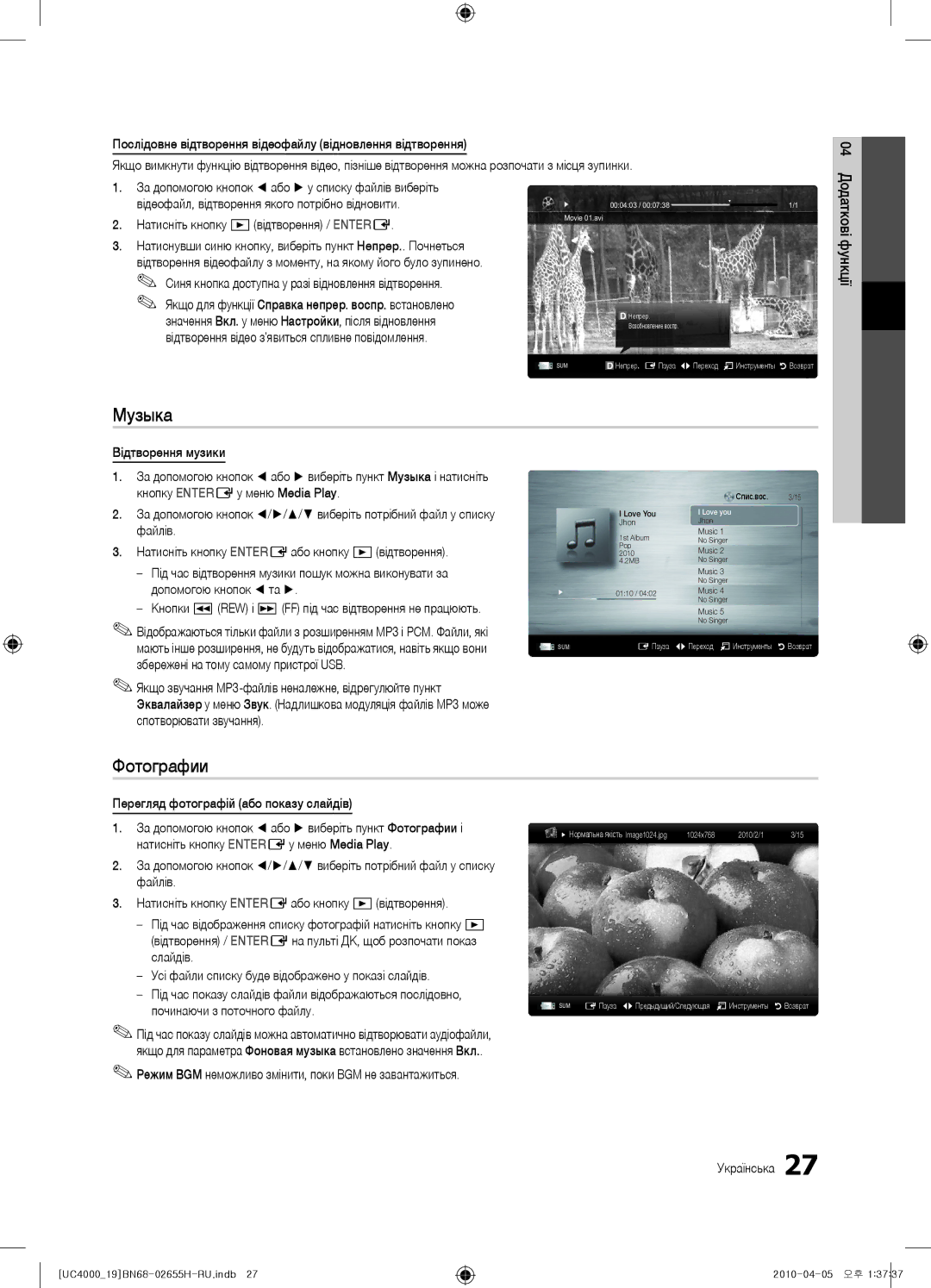 Samsung UE19C4005PWXXE Натисніть кнопку відтворення / Entere, Натиснувши синю кнопку, виберіть пункт Непрер.. Почнеться 