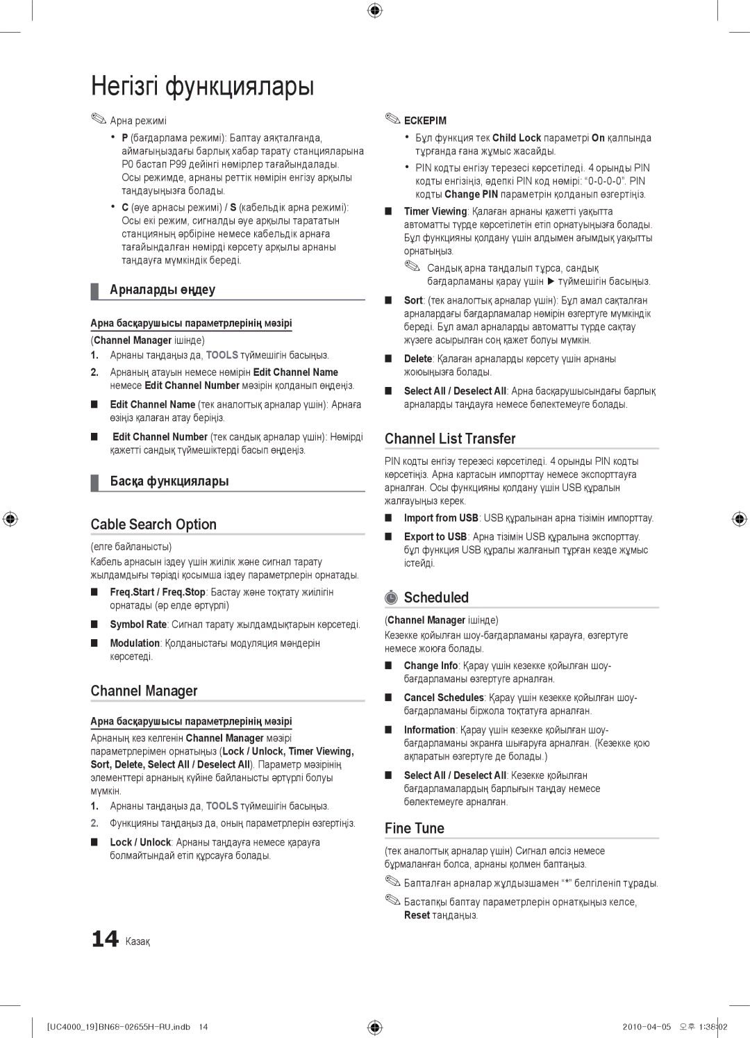 Samsung UE22C4010PWXZG, UE19C4000PWXZG, UE19C4000PWXXC Cable Search Option, Channel List Transfer, Scheduled, Fine Tune 