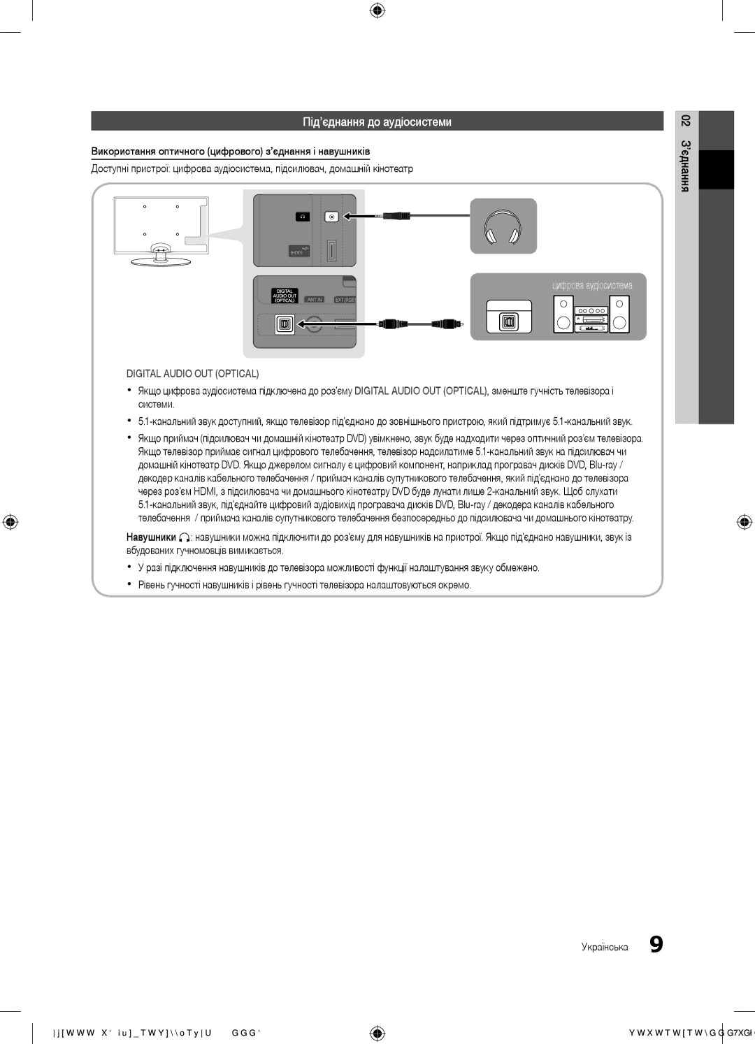 Samsung UE26C4000PWXXH, UE19C4000PWXZG, UE19C4000PWXXC, UE26C4000PWXZG, UE22C4000PWXZG manual Під’єднання до аудіосистеми 